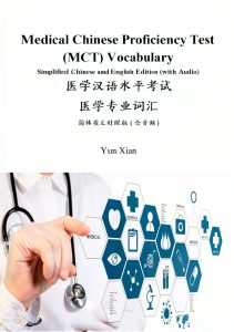 Chinese Graded Readers Book 20 English Language Learning-0