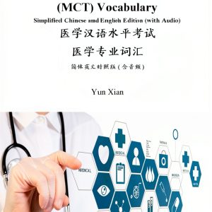 Chinese Graded Readers Book 20 English Language Learning-0