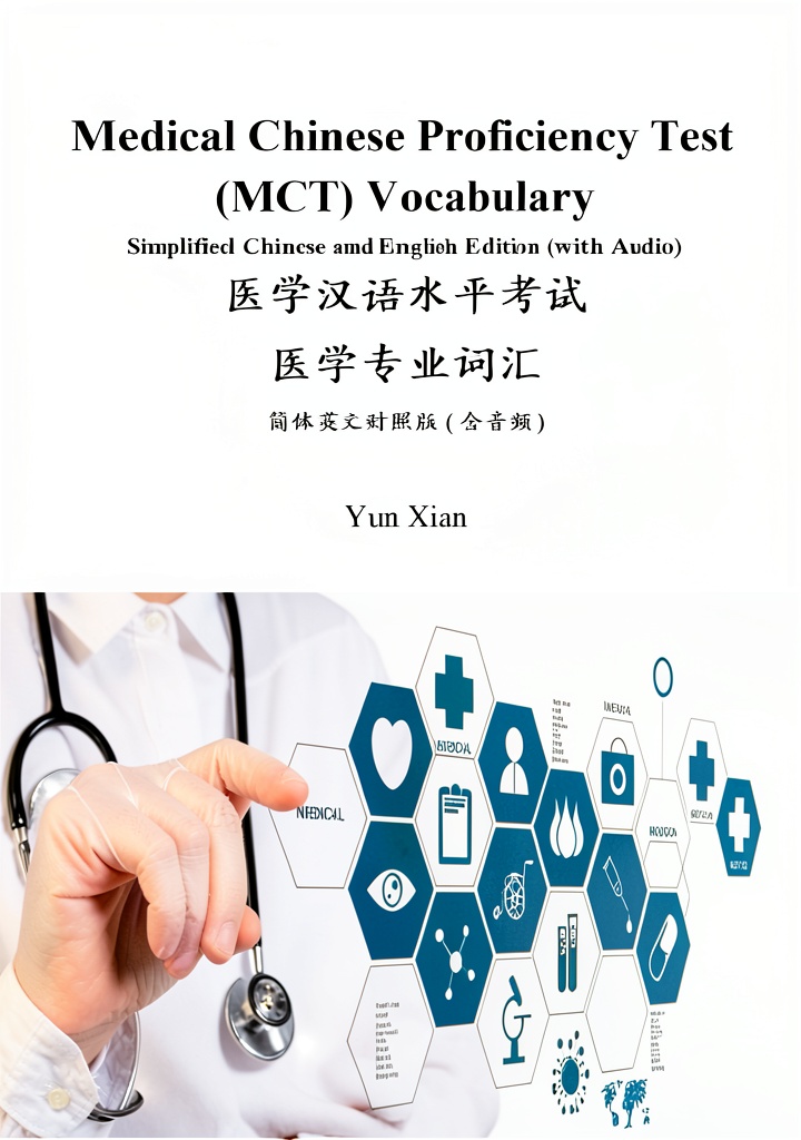Installing Chinese Graded Readers Book 20 English Language Learning on a wooden desk