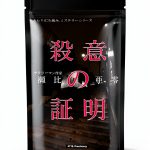 Japanese Crime Thriller eBook by shizufakutori Kindle Short Mystery-0